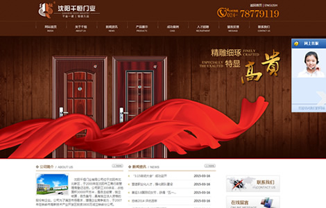 沈阳千恒门业有限公司