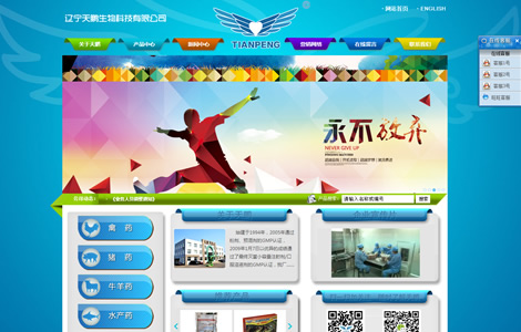 辽宁天鹏生物科技有限公司