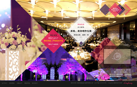沈阳领航婚庆道具有限公司