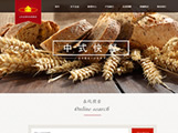 山东金德利集团快餐连锁