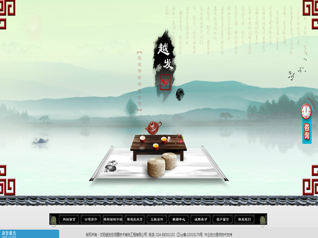 沈阳越发空间膜技术装饰工程有限公司