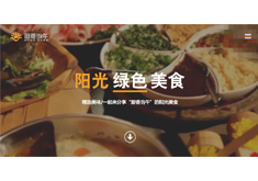厨香当午