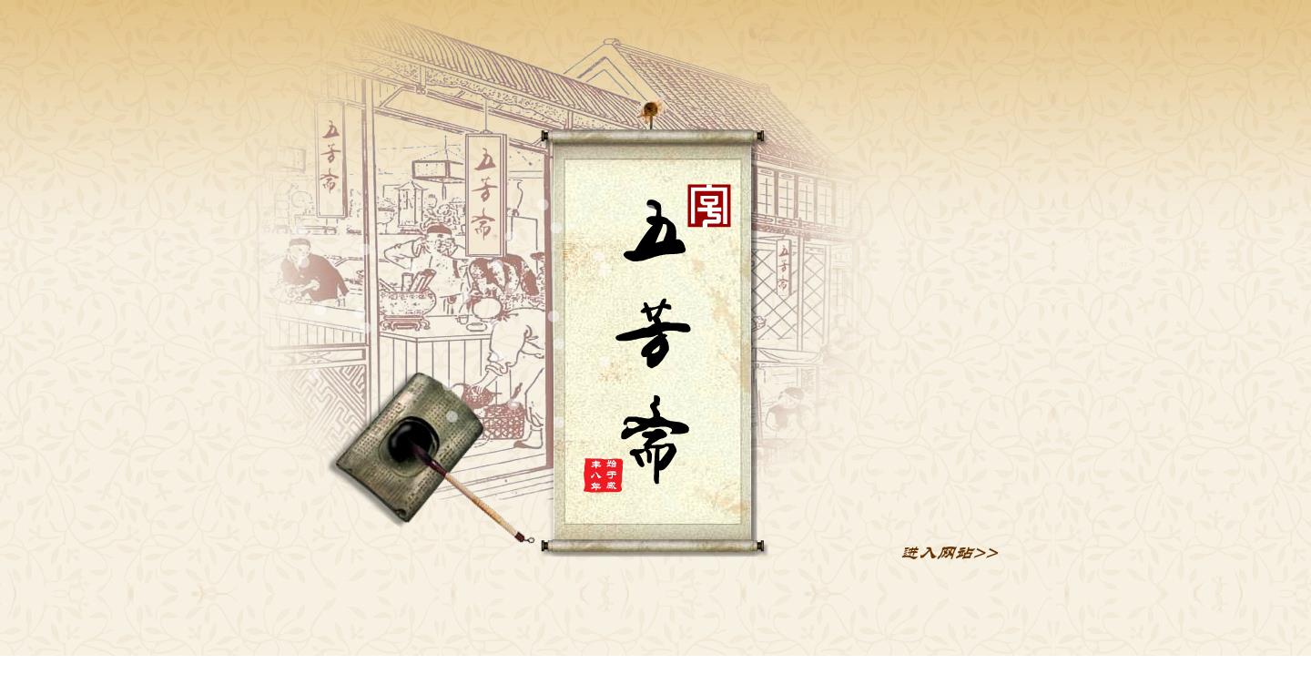 武汉五芳斋食品贸易有限公司.