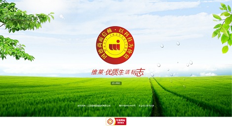 江西维莱营健高科有限公司