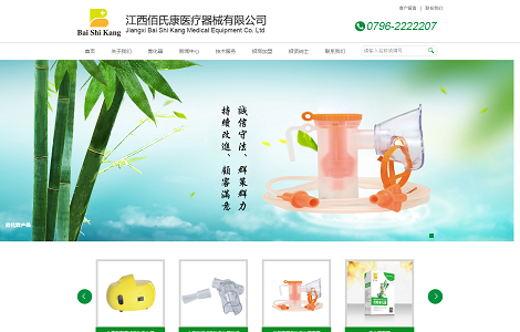 江西佰氏康医疗器械有限公司