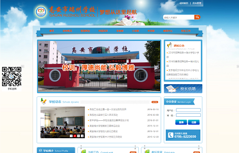 高安市瑞州学校