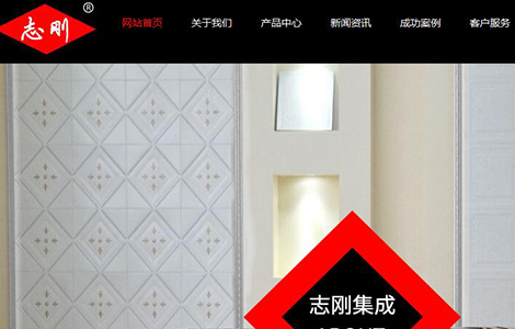 湖北省鑫志刚扣板集成有限公司
