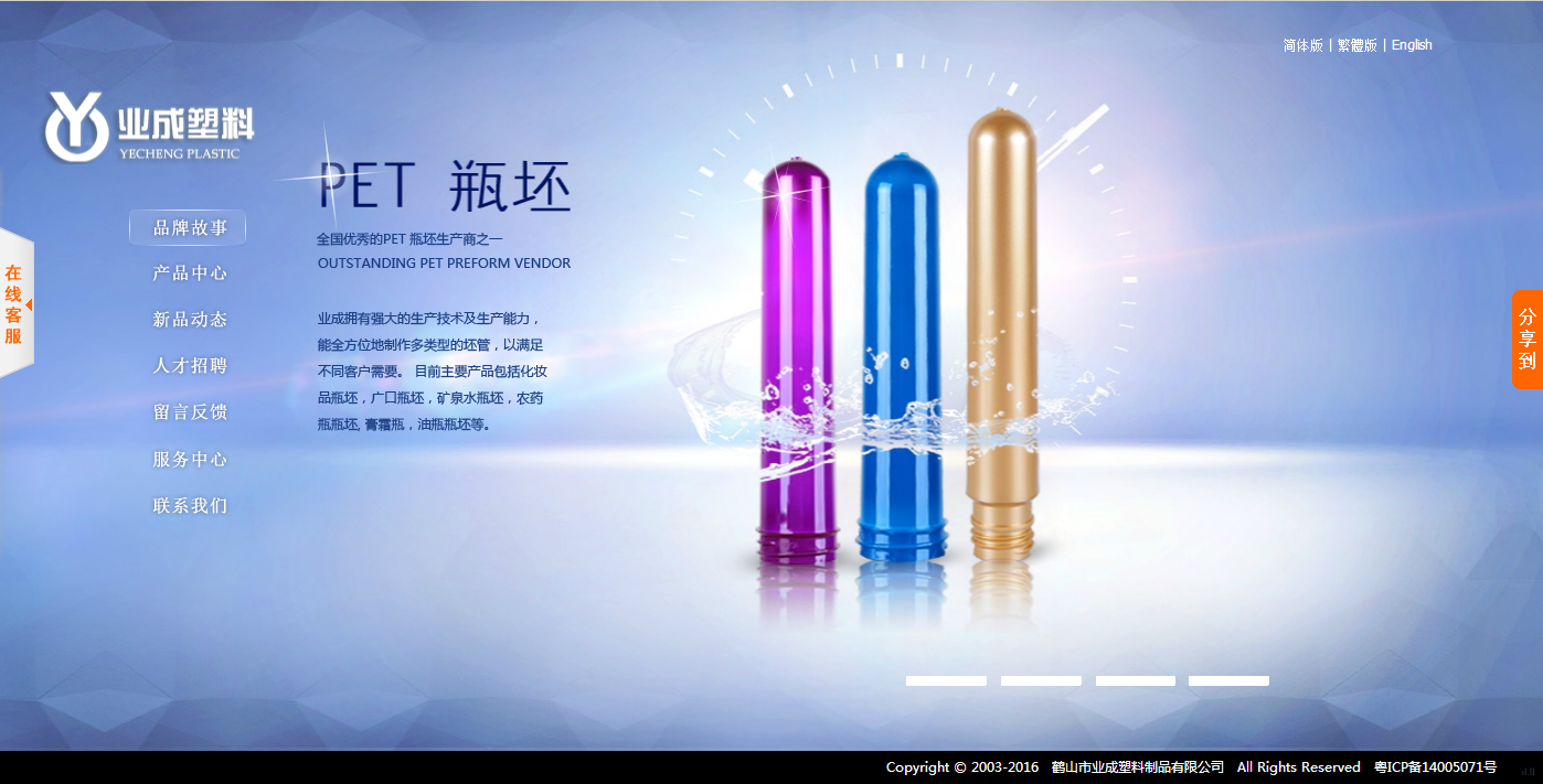 业成塑料制品有限公司