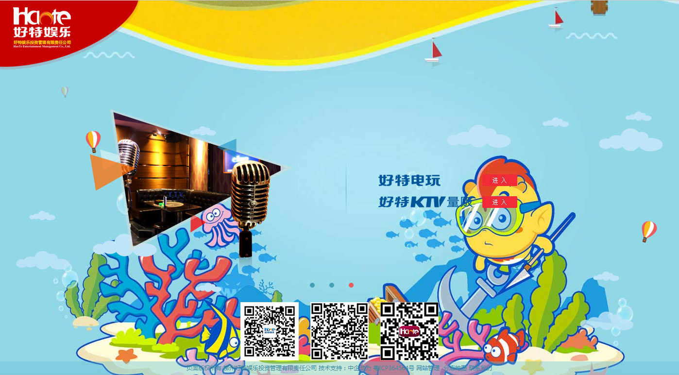 柳州市城中区好特餐饮娱乐会所