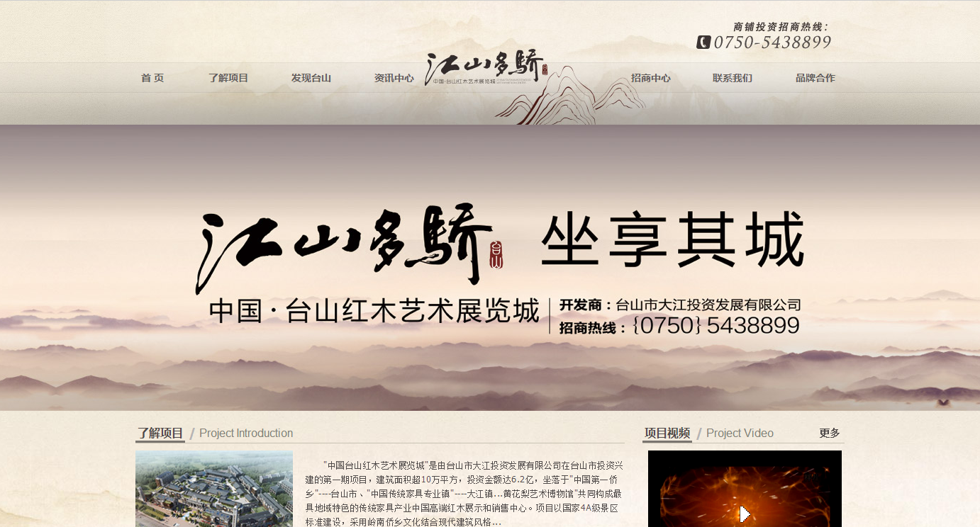 台山市大江投资发展有限公司