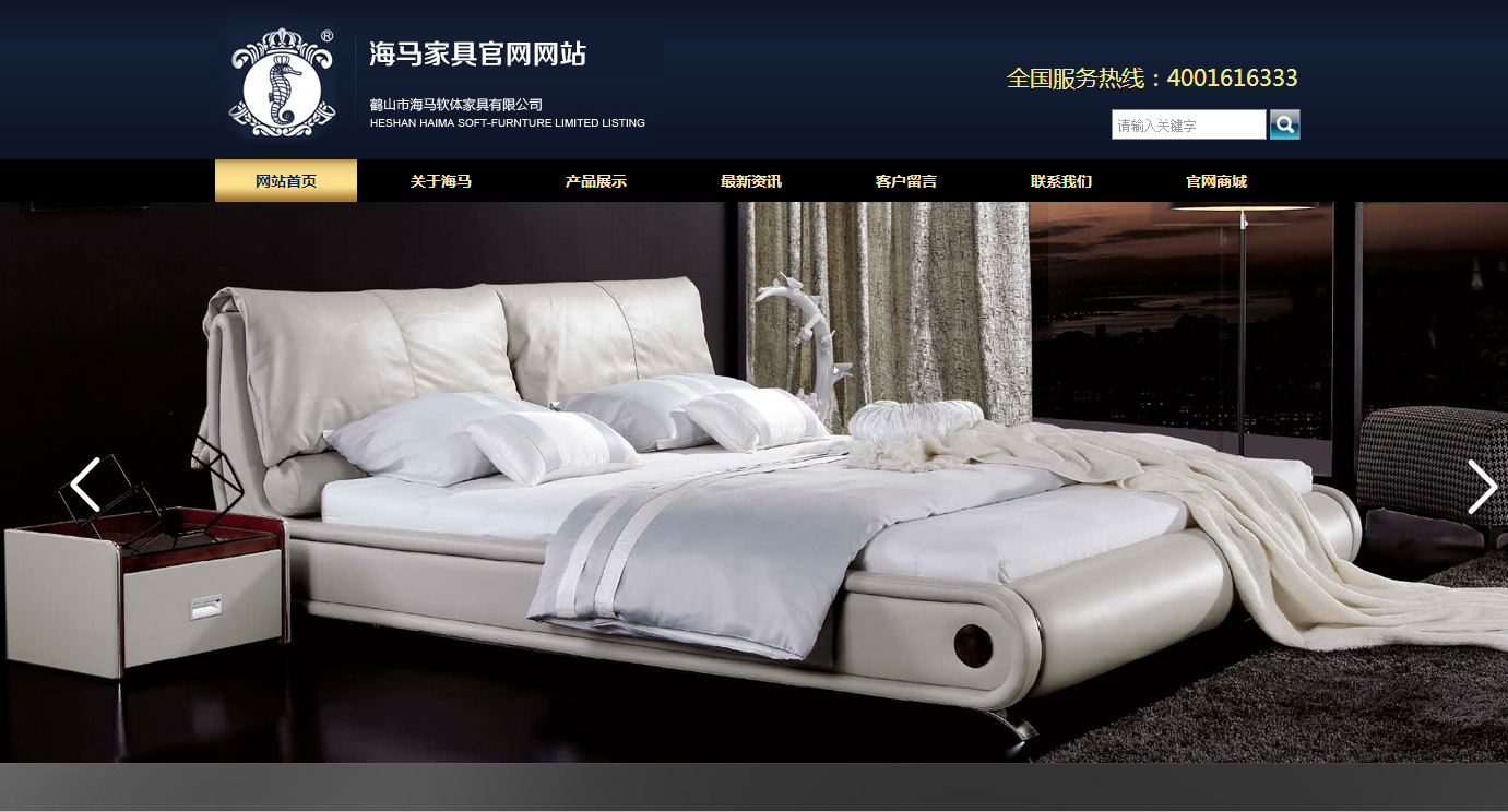 鹤山市雅瑶海马软体家具有限公司