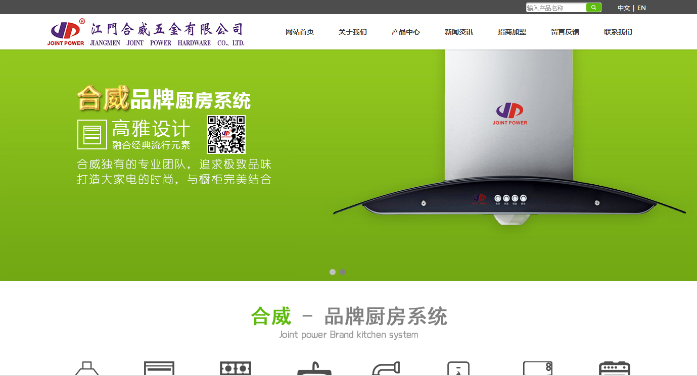 江门合威五金有限公司
