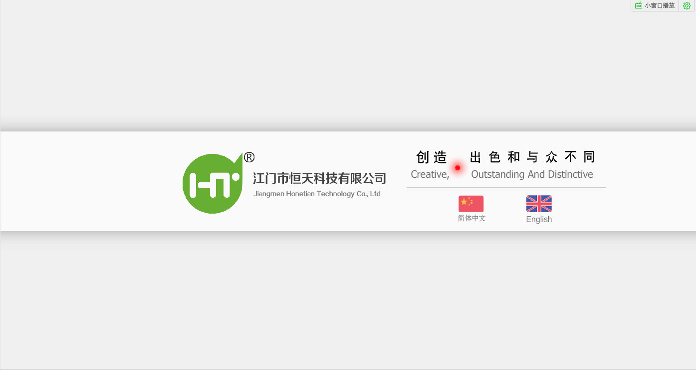 江门市恒天科技有限公司