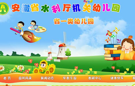 安徽省水利厅机关服务中心