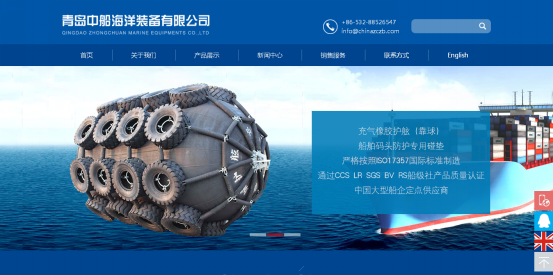 青岛中船海洋装备有限公司