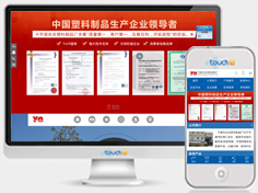 平湖市永庆塑料制品厂