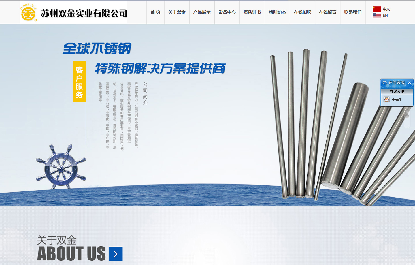 苏州双金实业有限公司