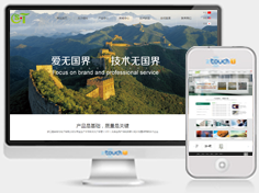 浙江磐安绿光电子有限公司