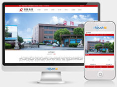 桐乡市荣翔染整有限公司