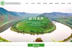 郑州佳倩环保科技有限公司