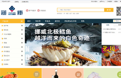 渔库 商城建设
