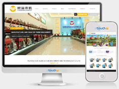 台州欧溢农业机械科技有限公司