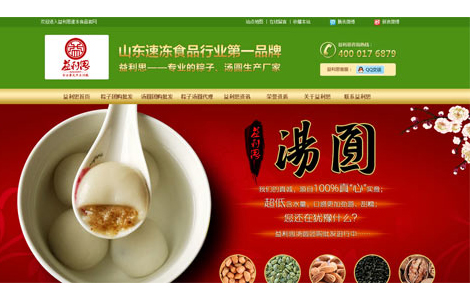 济 南市益康食品厂有限公司
