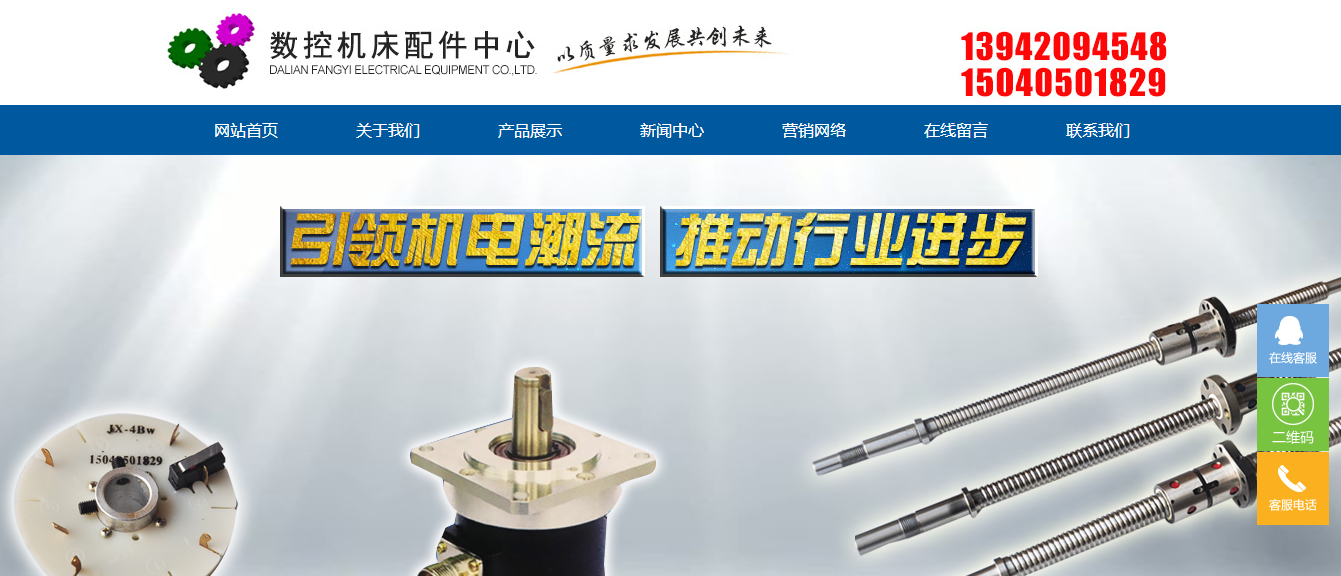 大连芳怡机电设备有限公司