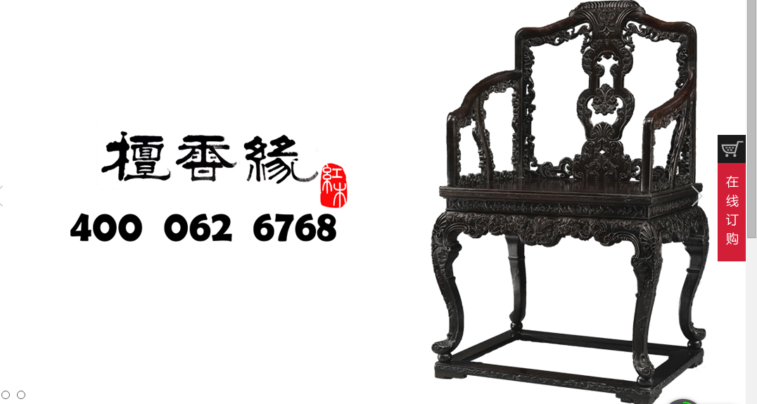 青岛檀香缘红木家具有限公司