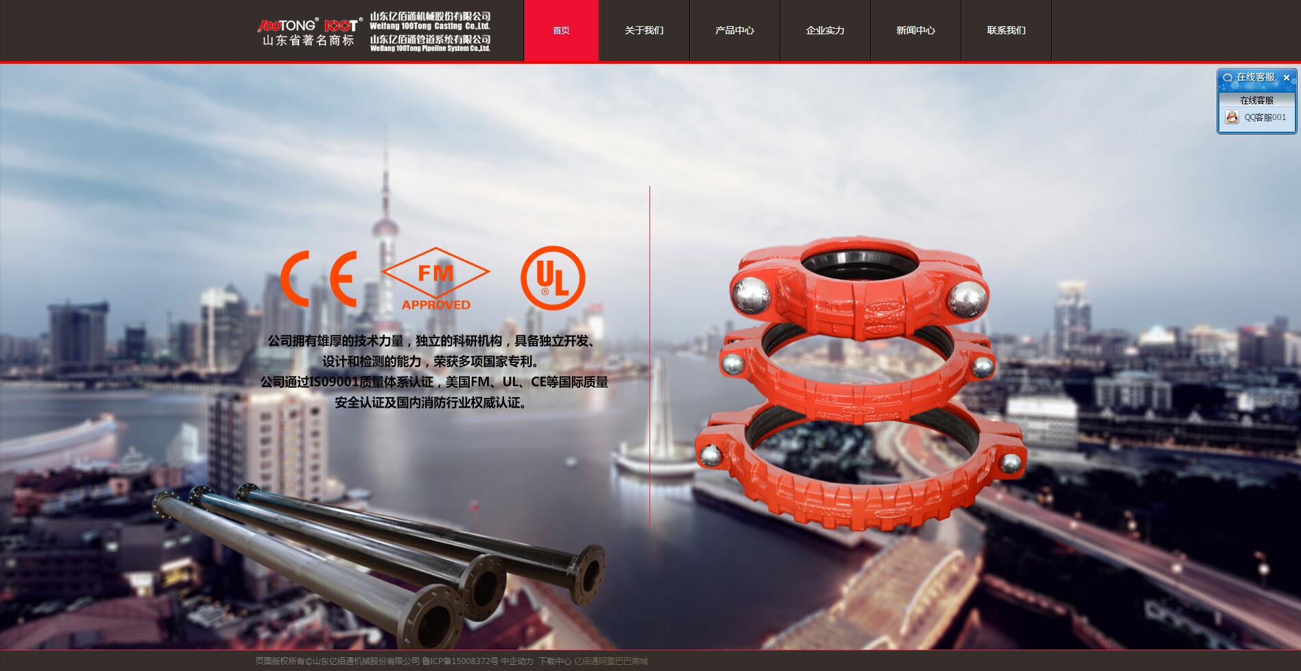 星欧娱乐潍坊网站建设分公司进行网站制作