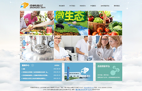 山东中科嘉亿生物工程有限公司