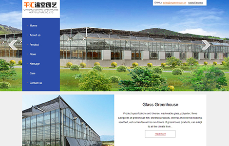 青州千汇温室园艺有限公司