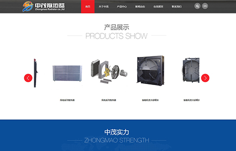 山东中茂散热器有限公司