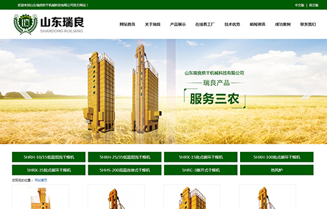 山东瑞良烘干机械科技有限公司