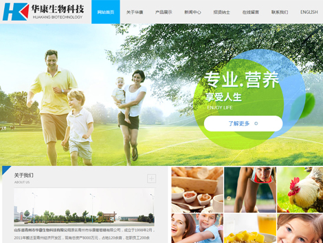 青州市华康生物科技有限公司