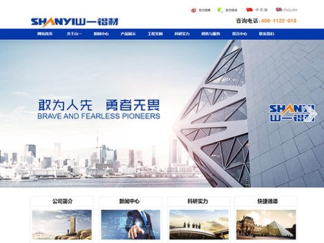 山东伟业铝材有限公司