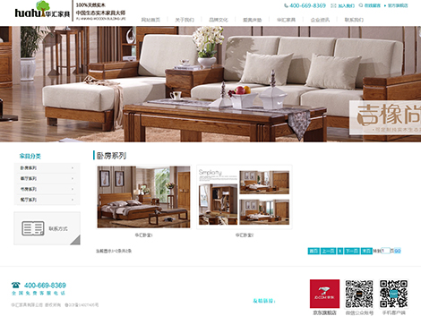 高密华汇家具有限公司