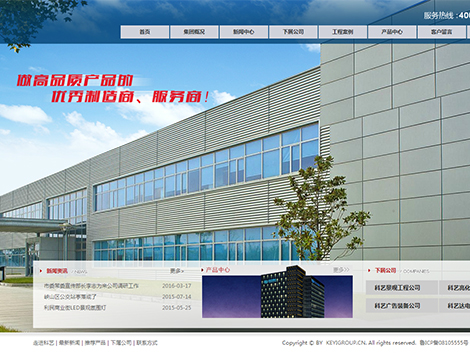 潍坊科艺广告装璜有限公司