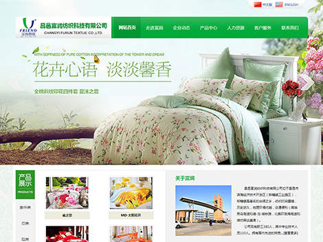 昌邑富润纺织科技有限公司