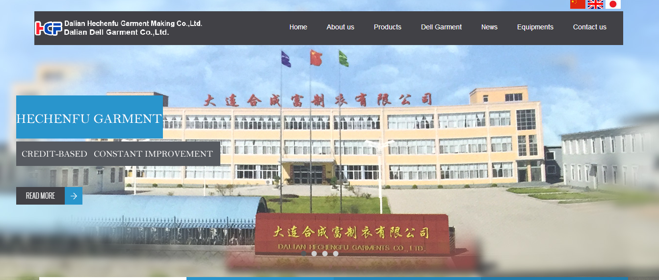 大连合成富制衣有限公司
