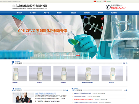 潍坊高信化工科技有限公司