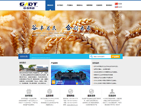 潍坊谷合传动技术有限公司