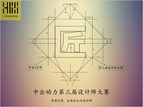 第三届星欧娱乐设计师设计大赛