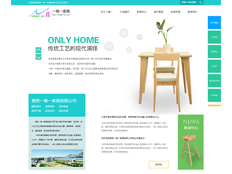 高密一唯一家具有限公司