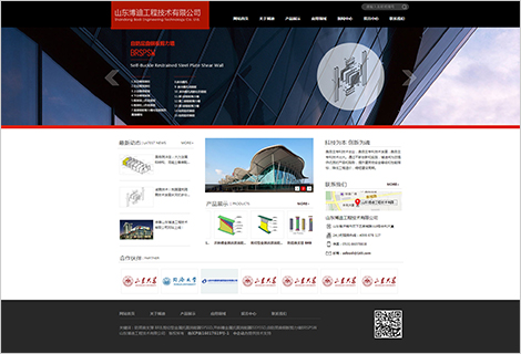 山东博迪工程技术有限公司