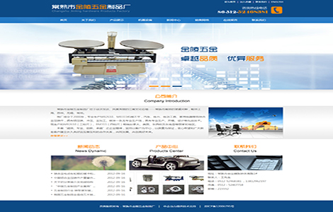 常熟市金陵五金制品厂