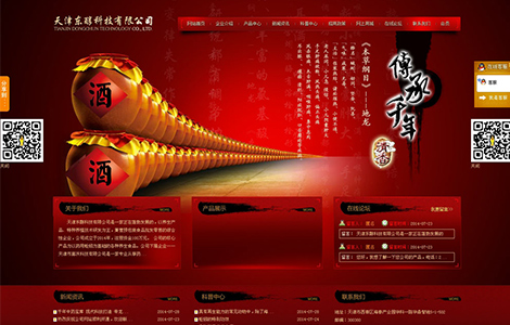 天津东醇科技有限公司`
