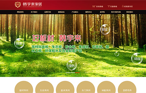 临沂市韩宇东来木业有限公司 