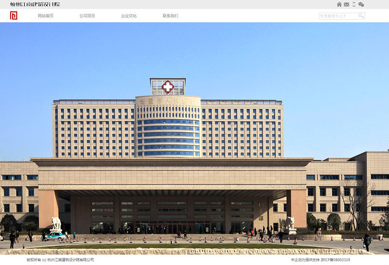 杭州江南建筑设计院有限公司