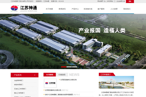江苏神通阀门股份有限公司
